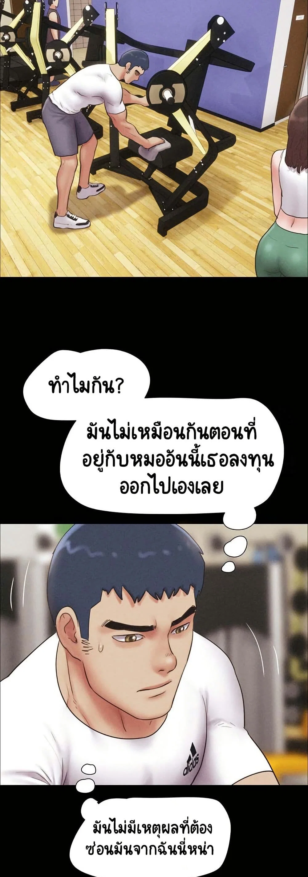 เสียง ตอนที่ 45 หน้า 19 - โดจินแปลไทย
