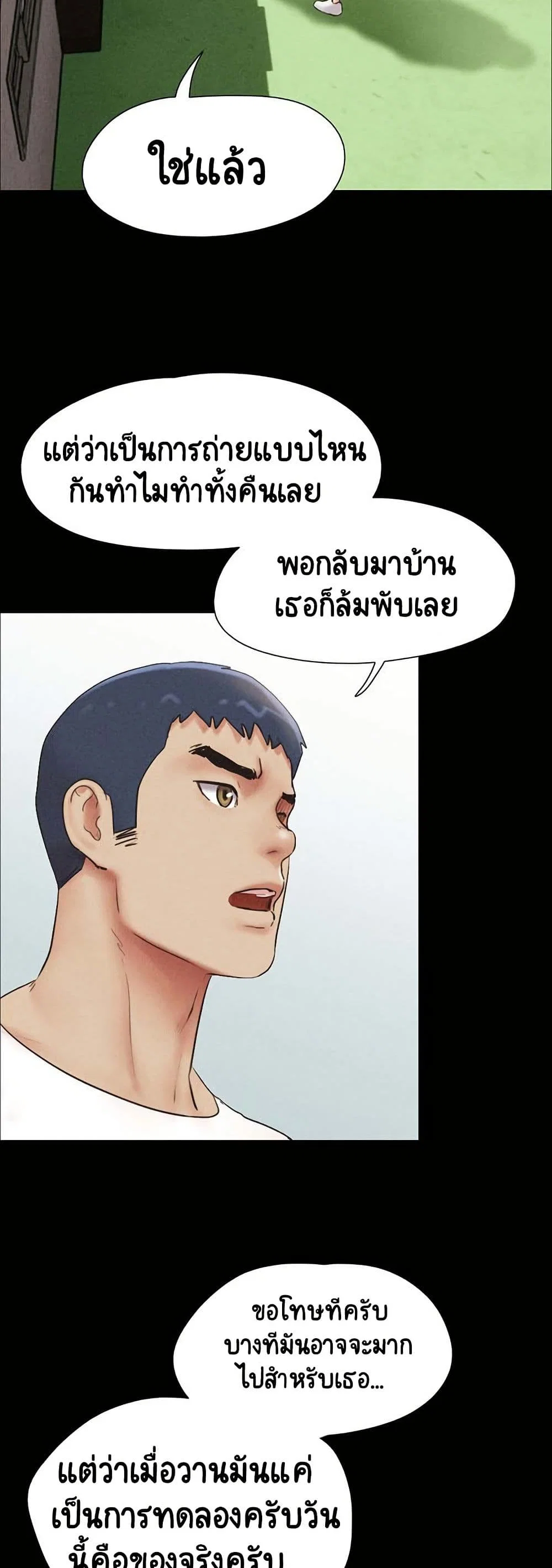 เสียง ตอนที่ 45 หน้า 22 - โดจินแปลไทย