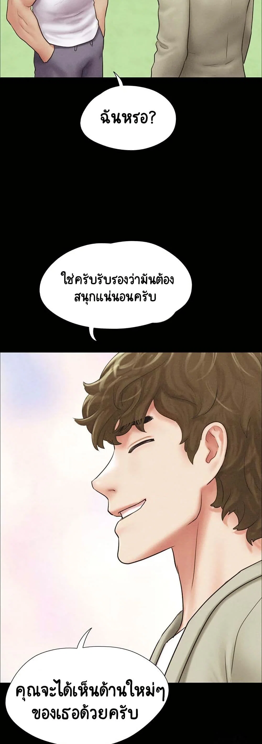 เสียง ตอนที่ 45 หน้า 25 - โดจินแปลไทย