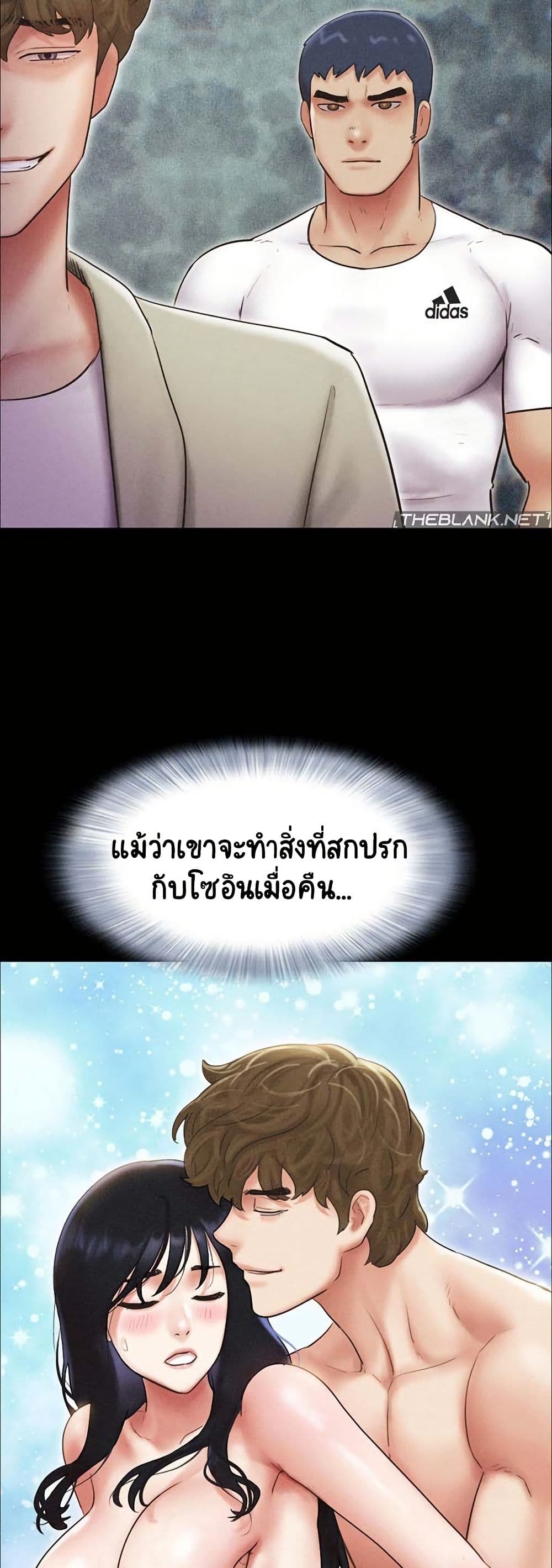 เสียง ตอนที่ 45 หน้า 27 - โดจินแปลไทย