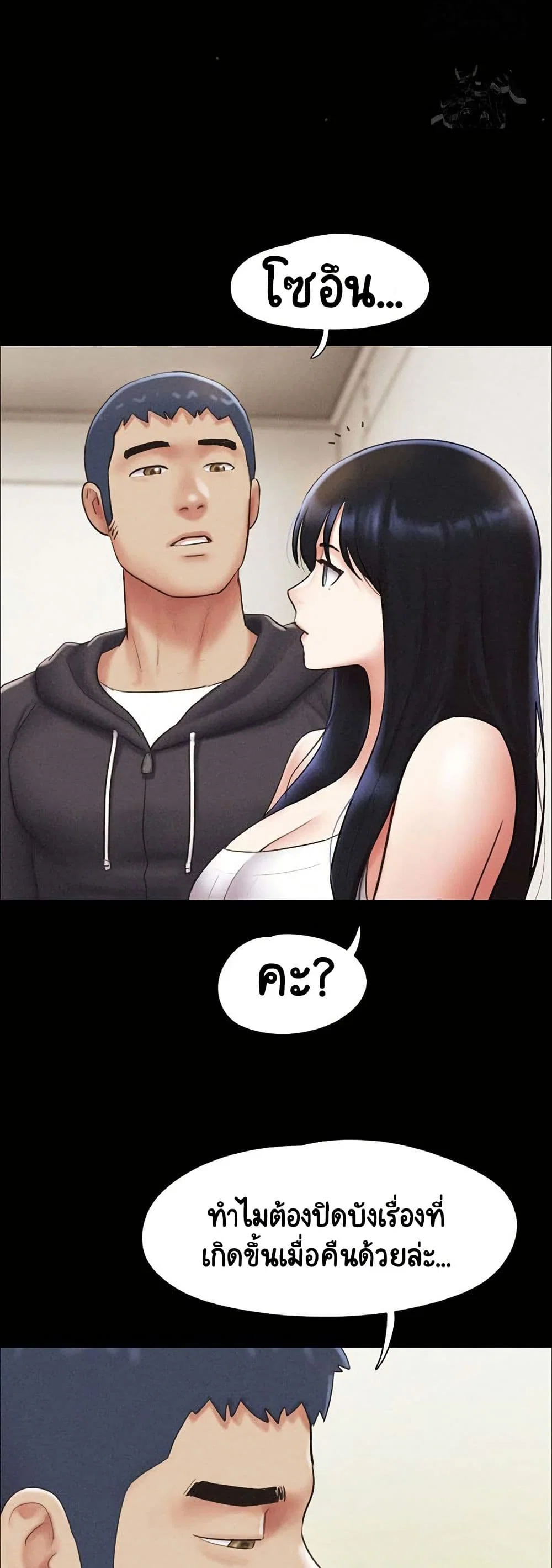 เสียง ตอนที่ 45 หน้า 30 - โดจินแปลไทย