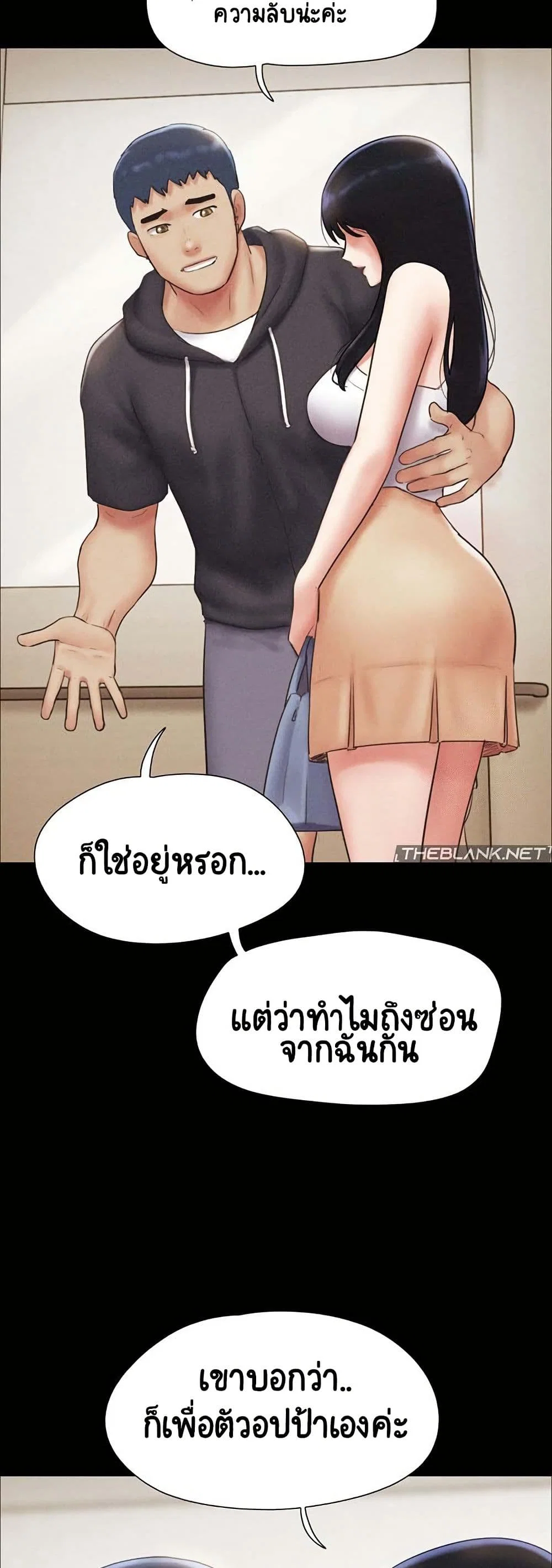 เสียง ตอนที่ 45 หน้า 32 - โดจินแปลไทย