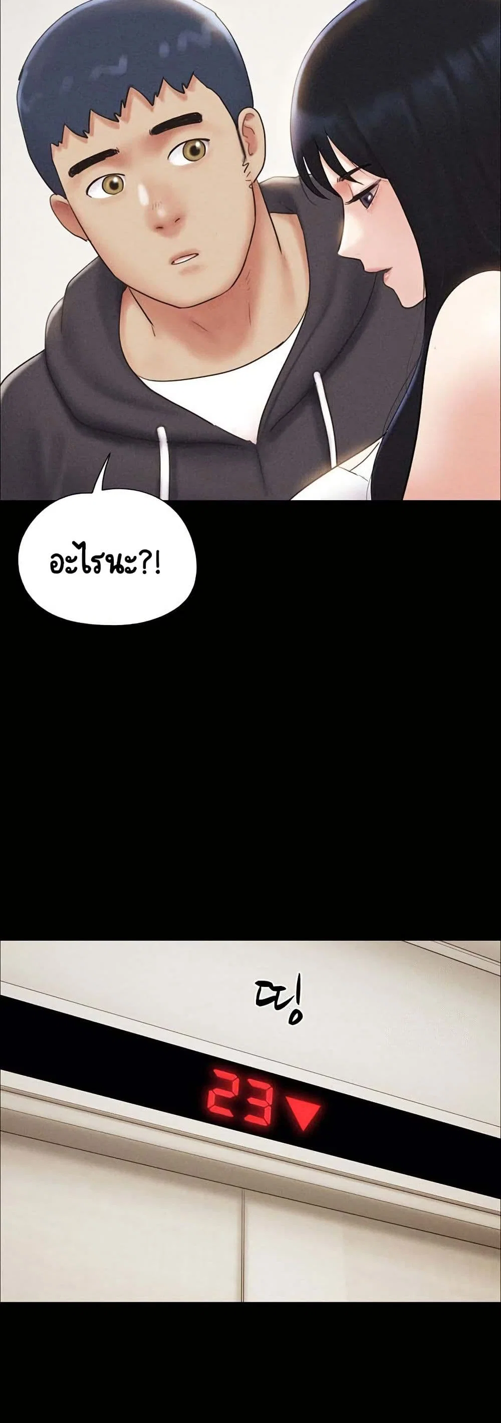 เสียง ตอนที่ 45 หน้า 33 - โดจินแปลไทย