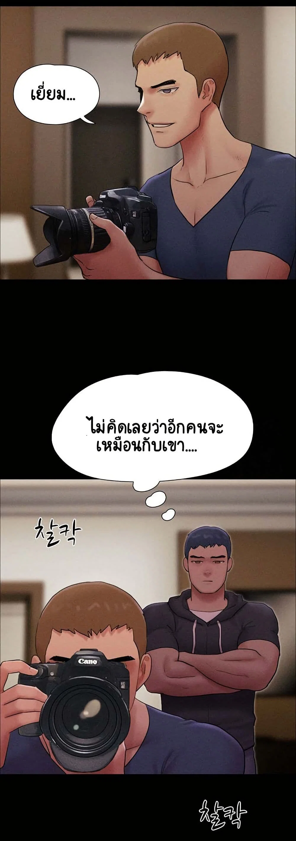 เสียง ตอนที่ 45 หน้า 37 - โดจินแปลไทย