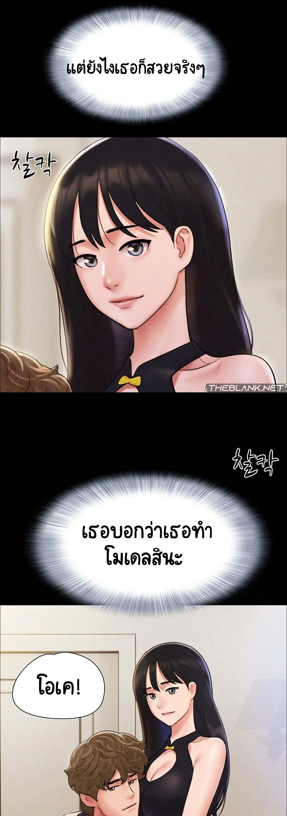 เสียง ตอนที่ 45 หน้า 38 - โดจินแปลไทย