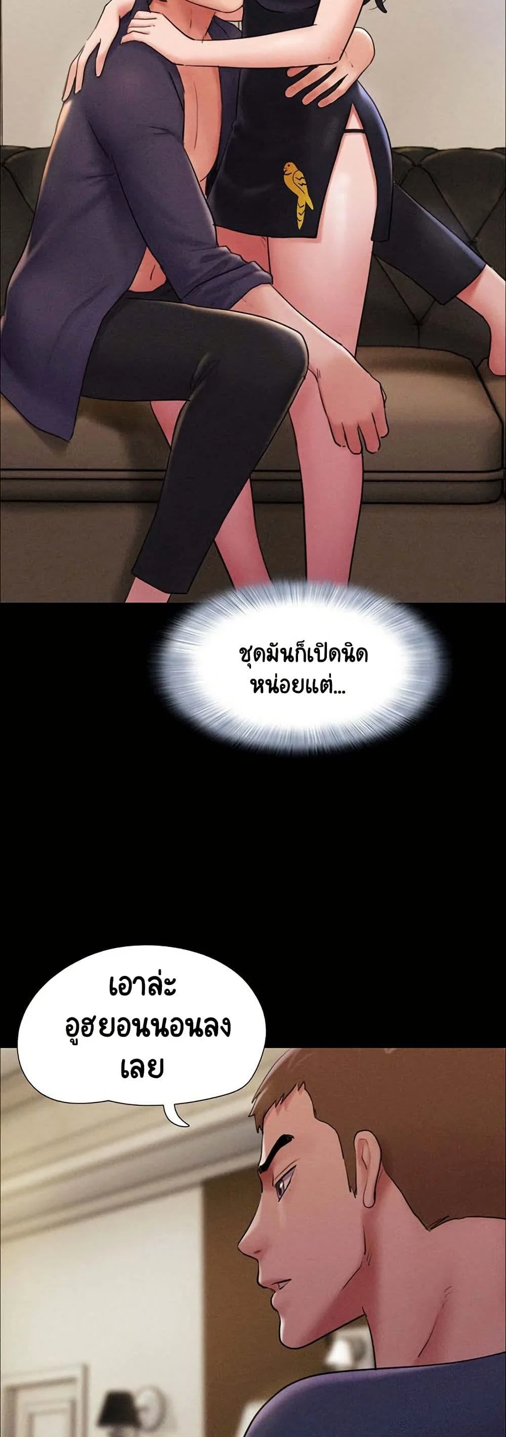 เสียง ตอนที่ 45 หน้า 39 - โดจินแปลไทย