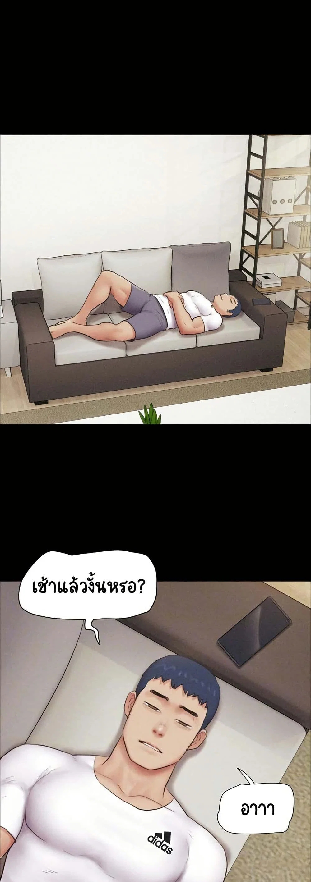 เสียง ตอนที่ 45 หน้า 4 - โดจินแปลไทย