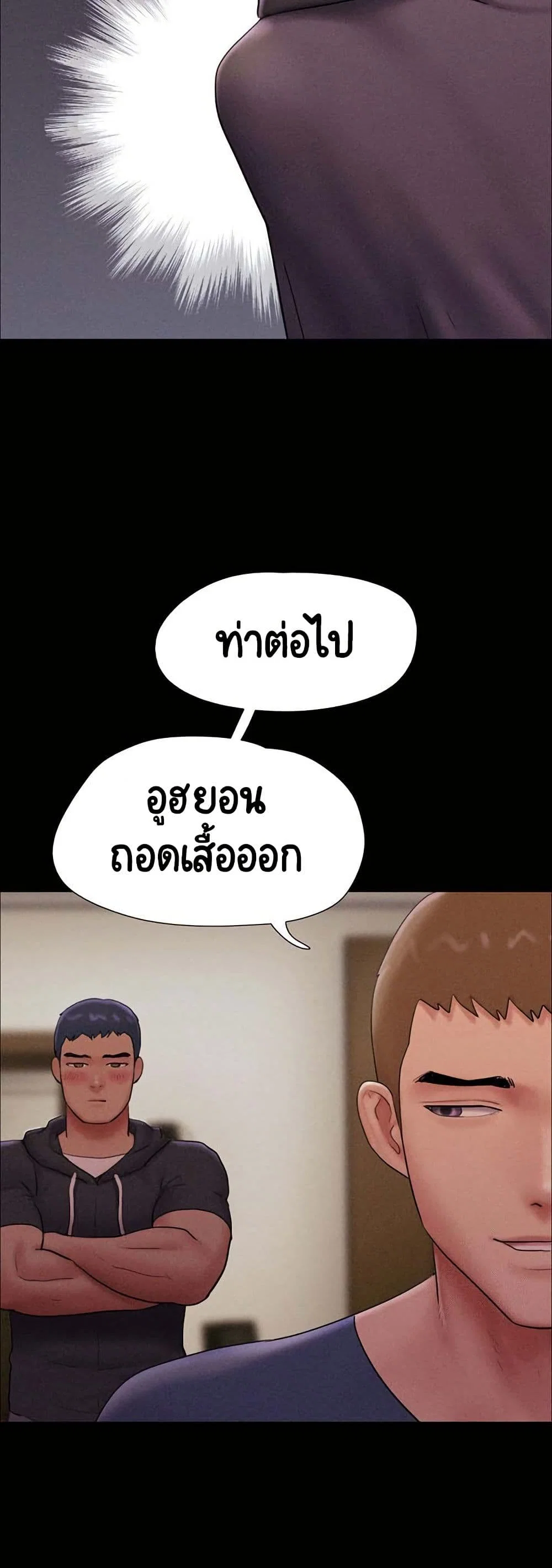 เสียง ตอนที่ 45 หน้า 43 - โดจินแปลไทย