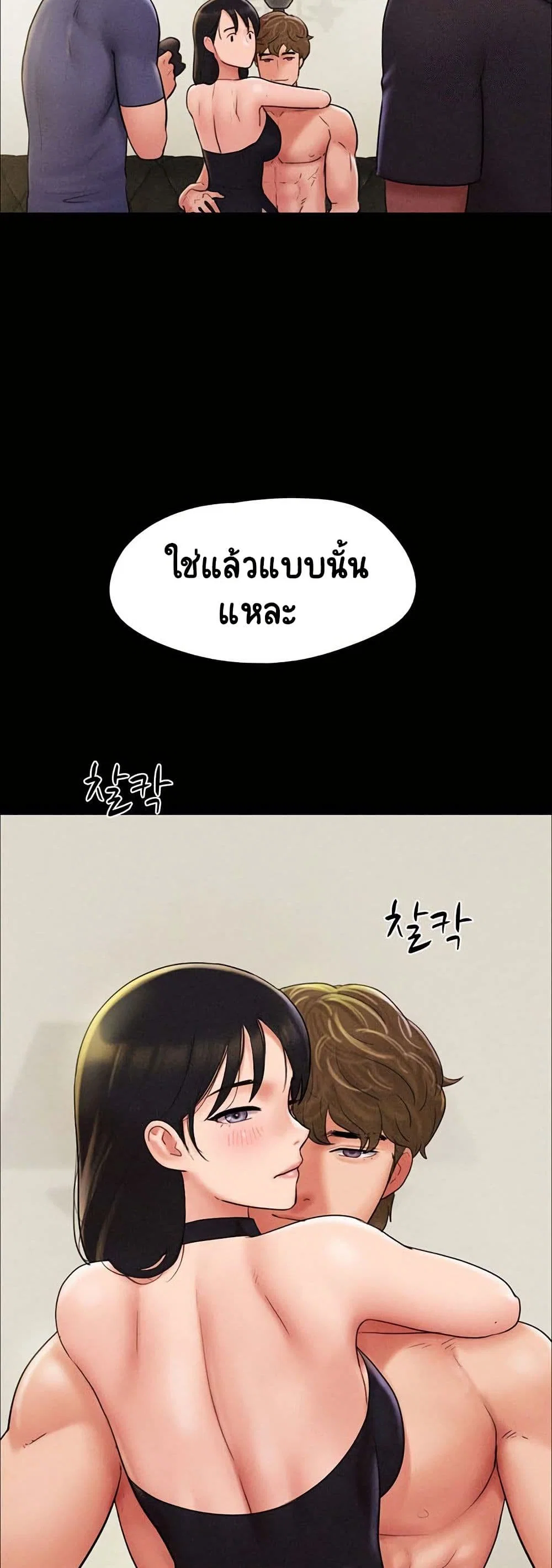 เสียง ตอนที่ 45 หน้า 45 - โดจินแปลไทย