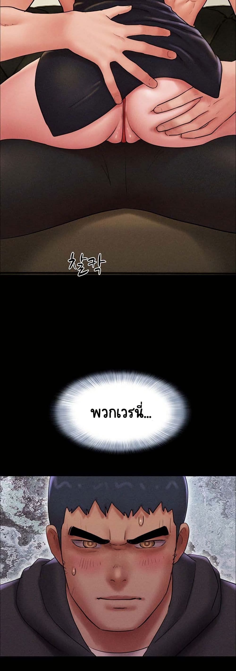 เสียง ตอนที่ 45 หน้า 46 - โดจินแปลไทย