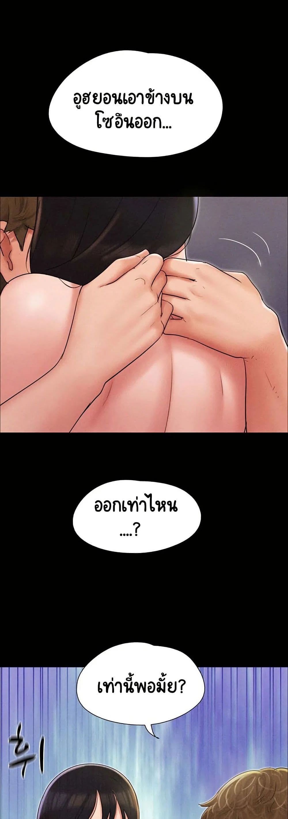 เสียง ตอนที่ 45 หน้า 48 - โดจินแปลไทย