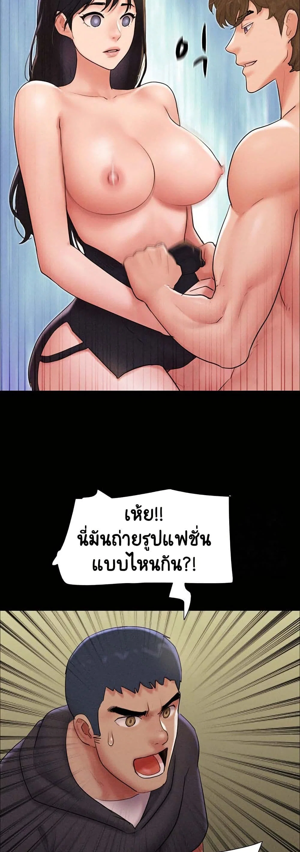 เสียง ตอนที่ 45 หน้า 49 - โดจินแปลไทย