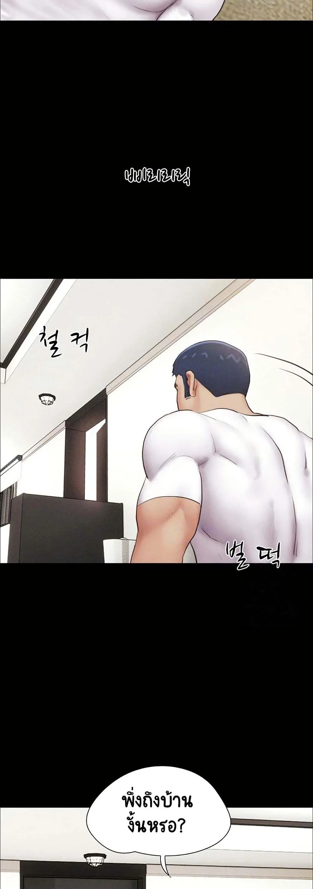 เสียง ตอนที่ 45 หน้า 5 - โดจินแปลไทย