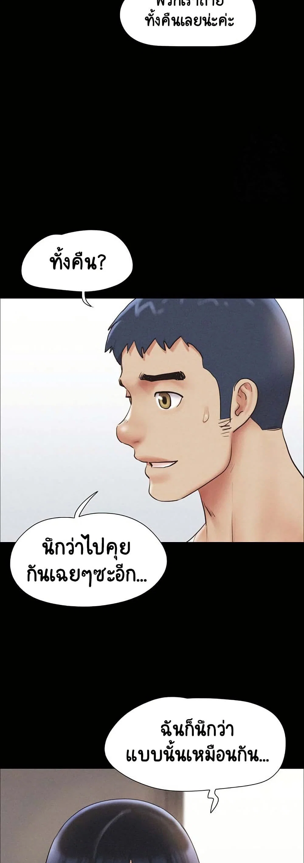 เสียง ตอนที่ 45 หน้า 7 - โดจินแปลไทย