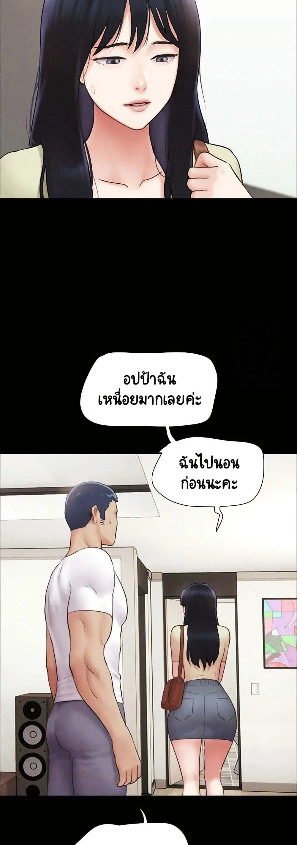 เสียง ตอนที่ 45 หน้า 8 - โดจินแปลไทย