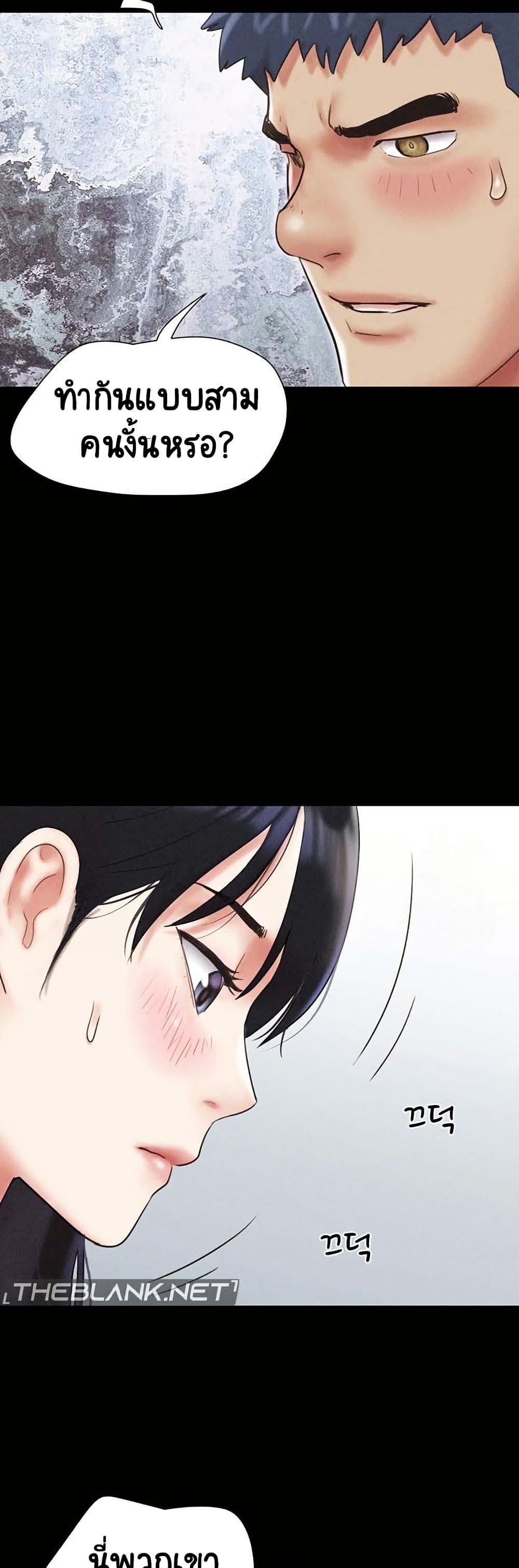 เสียง ตอนที่ 46 หน้า 10 - โดจินแปลไทย