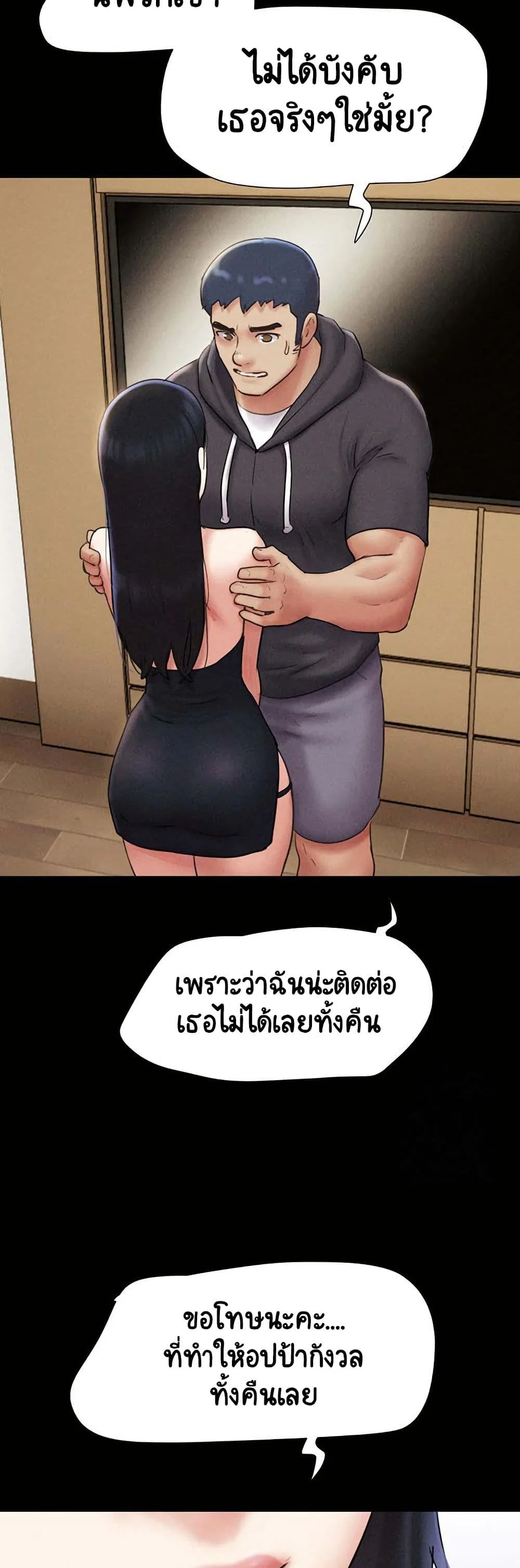 เสียง ตอนที่ 46 หน้า 11 - โดจินแปลไทย