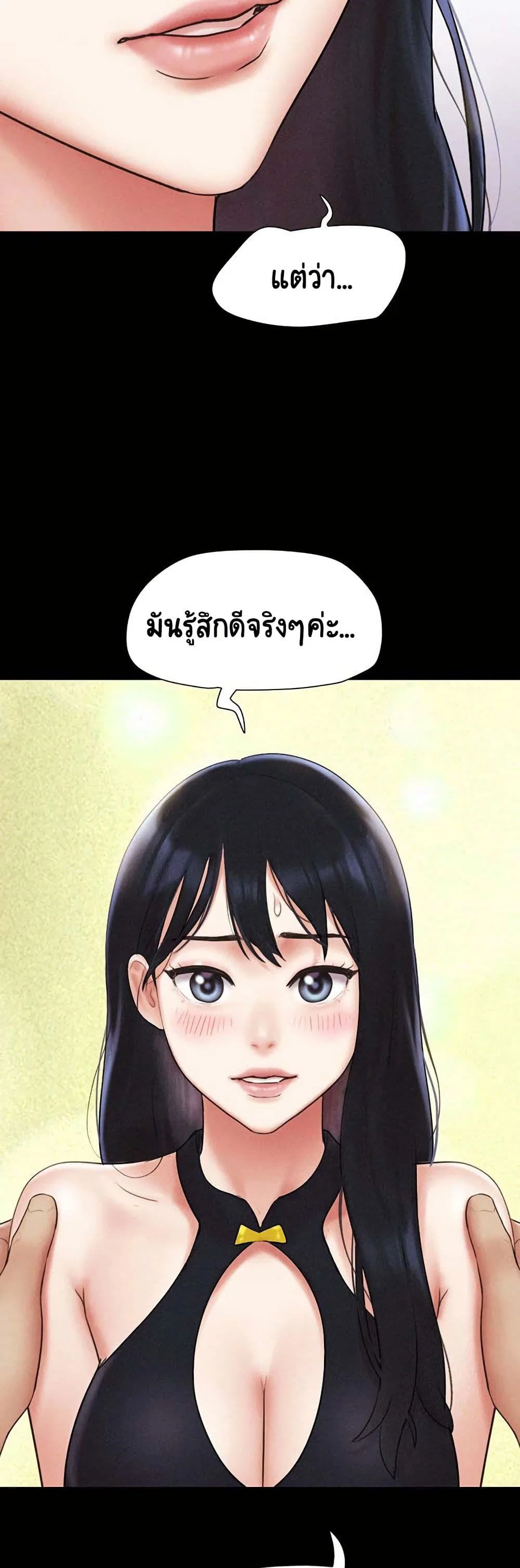 เสียง ตอนที่ 46 หน้า 12 - โดจินแปลไทย