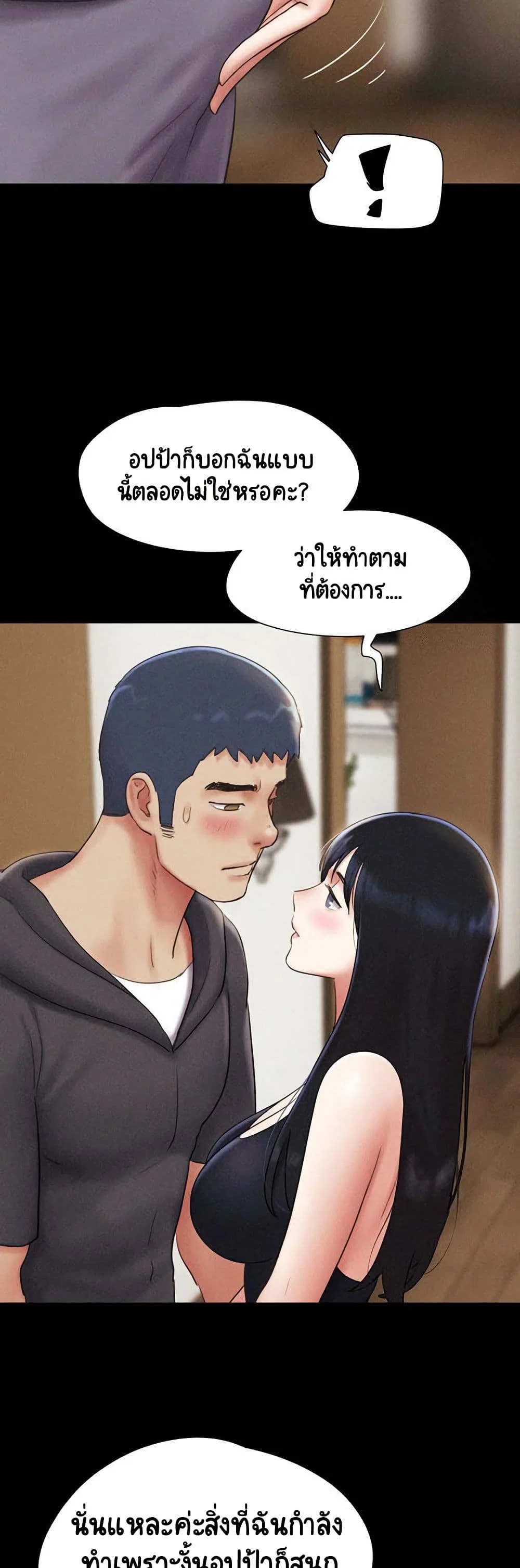 เสียง ตอนที่ 46 หน้า 14 - โดจินแปลไทย