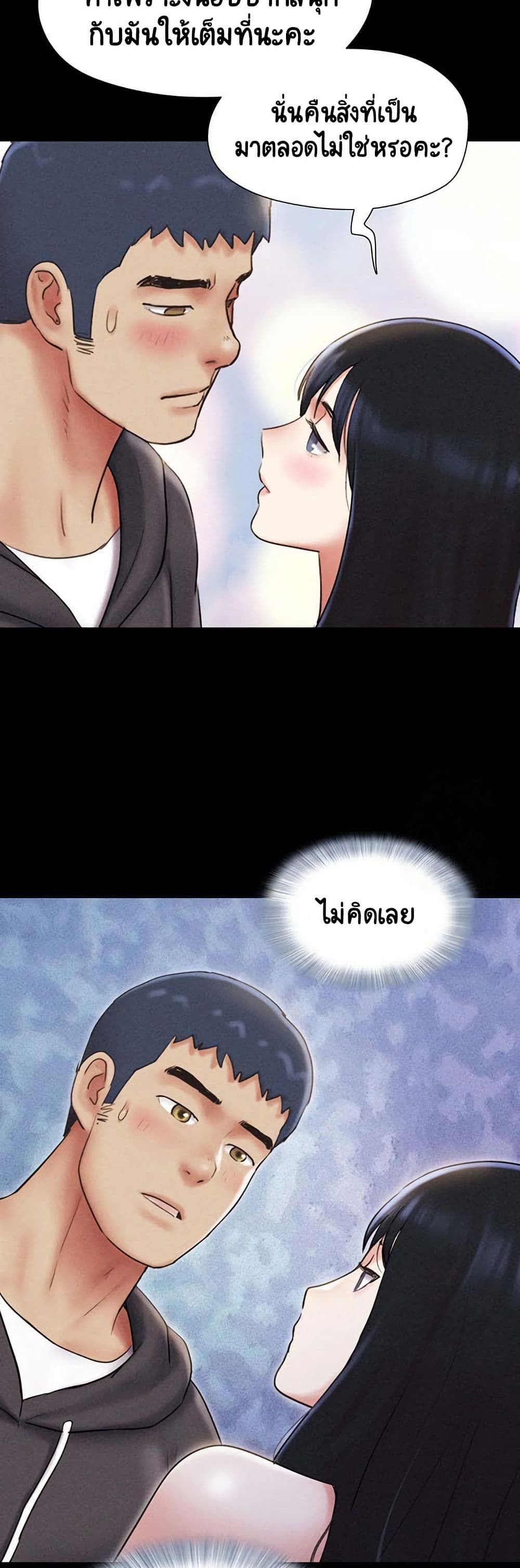 เสียง ตอนที่ 46 หน้า 15 - โดจินแปลไทย