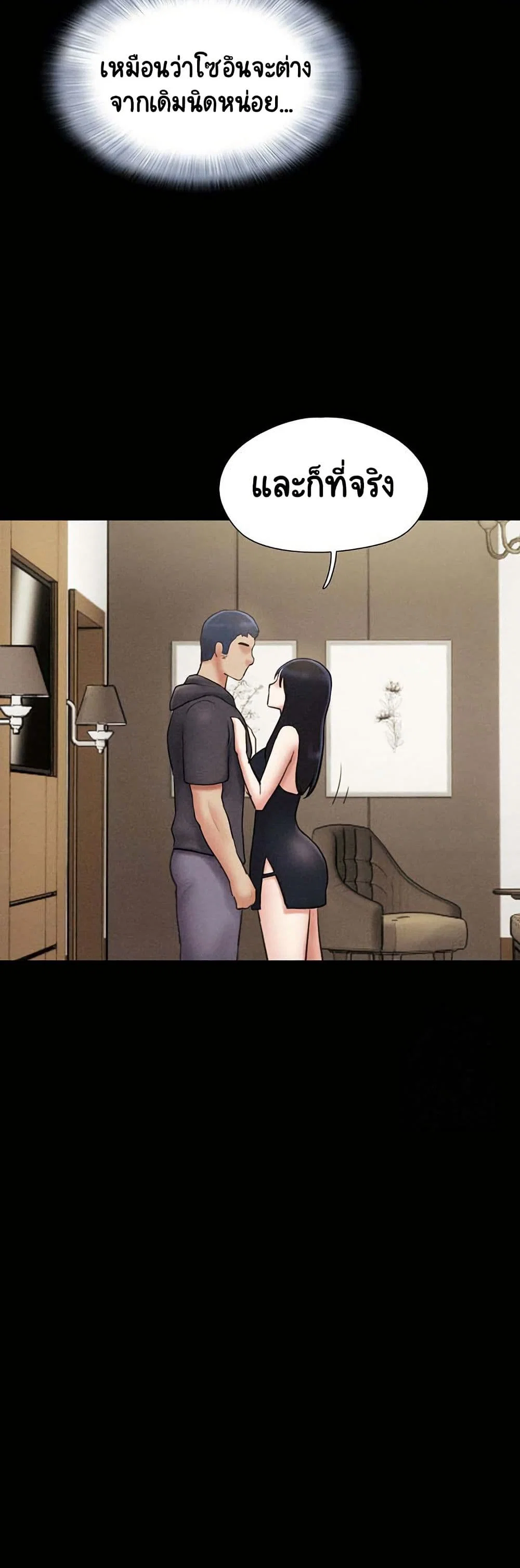 เสียง ตอนที่ 46 หน้า 16 - โดจินแปลไทย