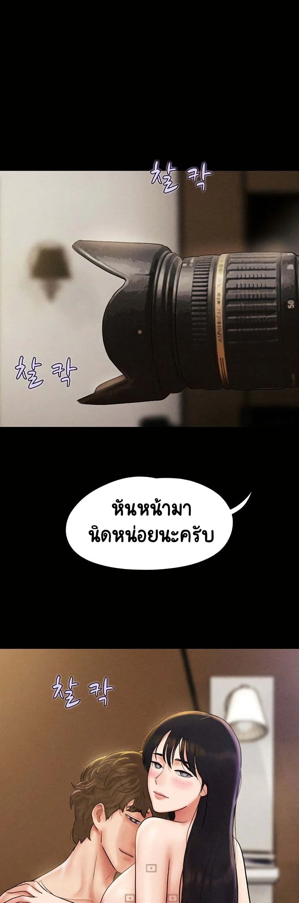 เสียง ตอนที่ 46 หน้า 17 - โดจินแปลไทย