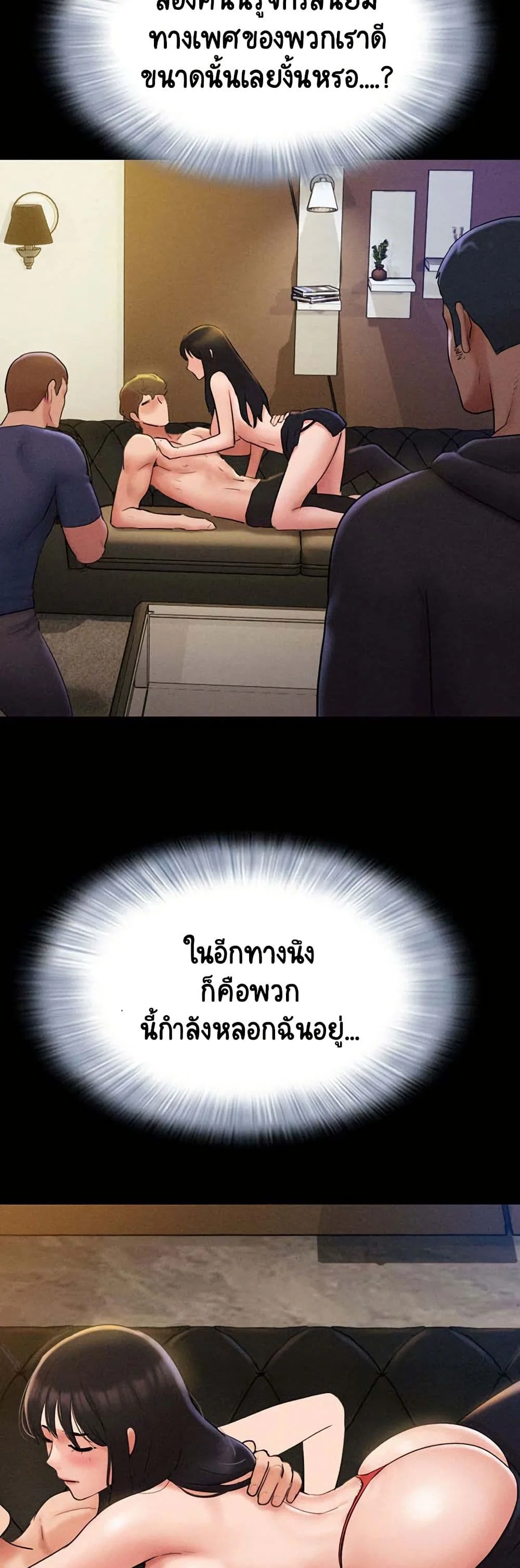 เสียง ตอนที่ 46 หน้า 20 - โดจินแปลไทย