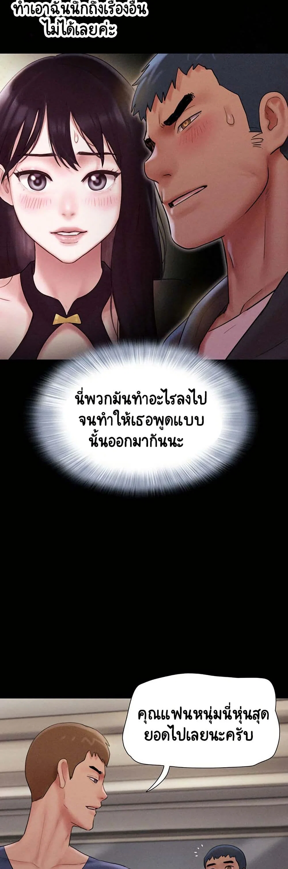 เสียง ตอนที่ 46 หน้า 22 - โดจินแปลไทย