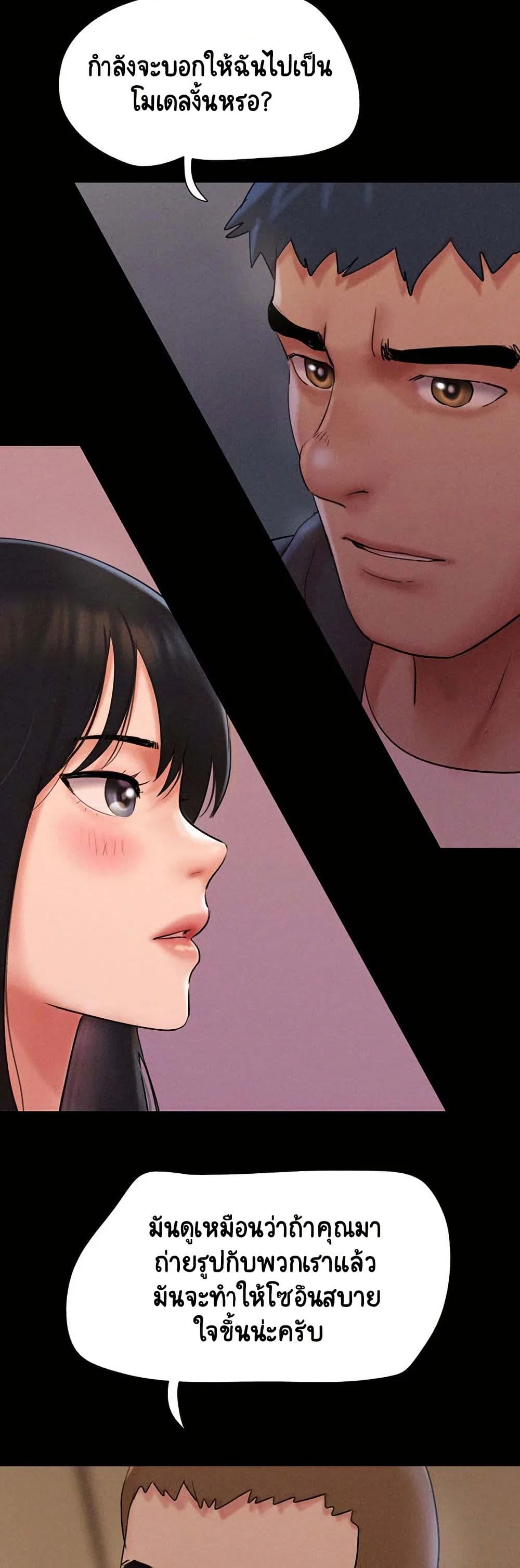 เสียง ตอนที่ 46 หน้า 24 - โดจินแปลไทย