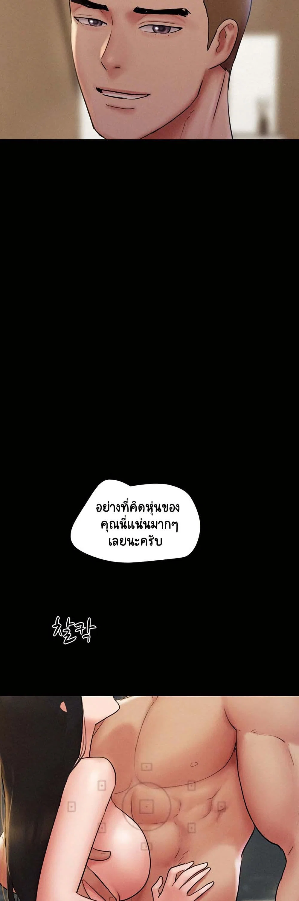 เสียง ตอนที่ 46 หน้า 25 - โดจินแปลไทย