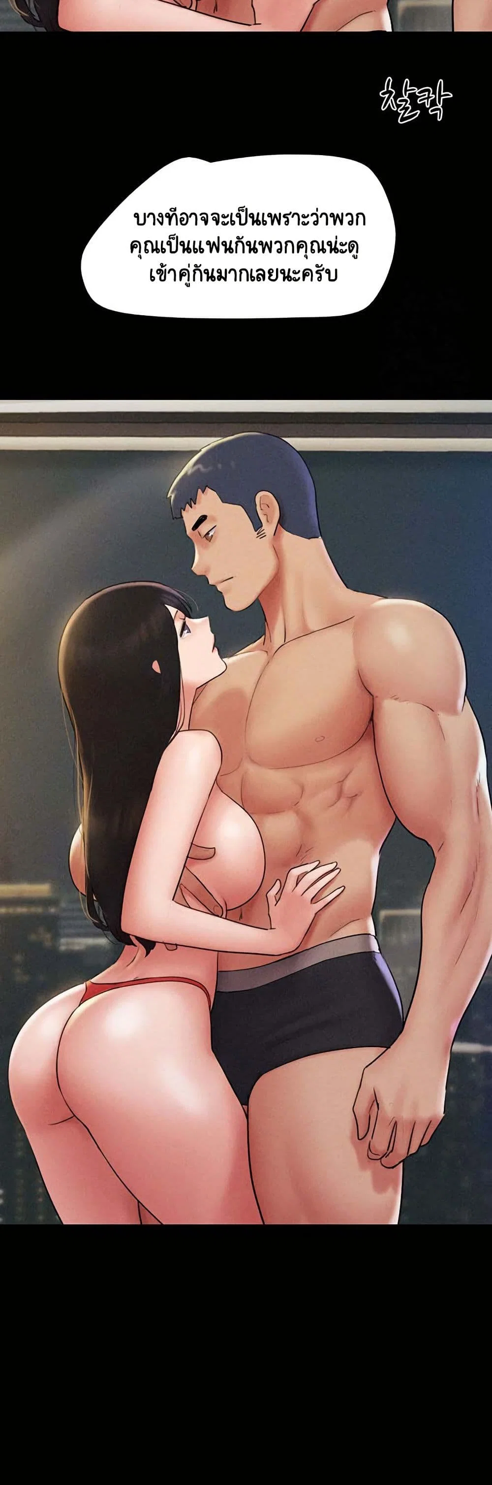 เสียง ตอนที่ 46 หน้า 26 - โดจินแปลไทย