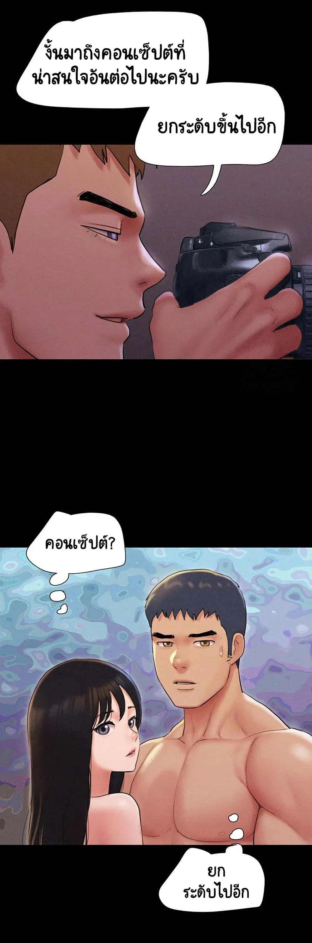 เสียง ตอนที่ 46 หน้า 27 - โดจินแปลไทย