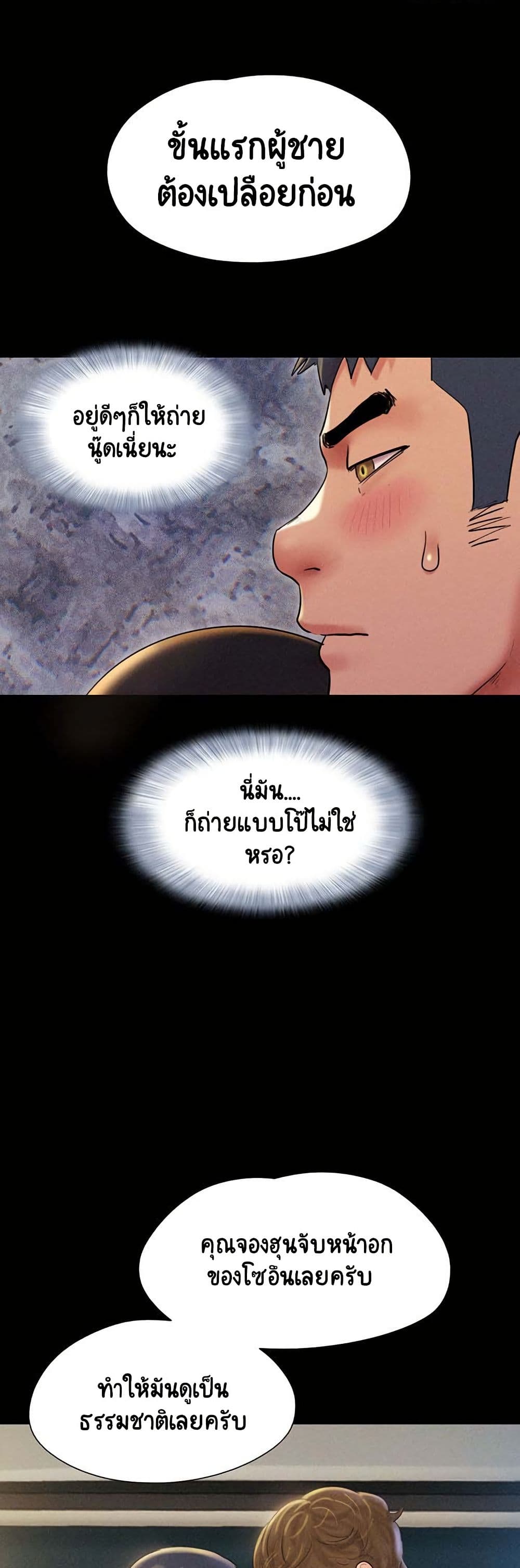เสียง ตอนที่ 46 หน้า 29 - โดจินแปลไทย