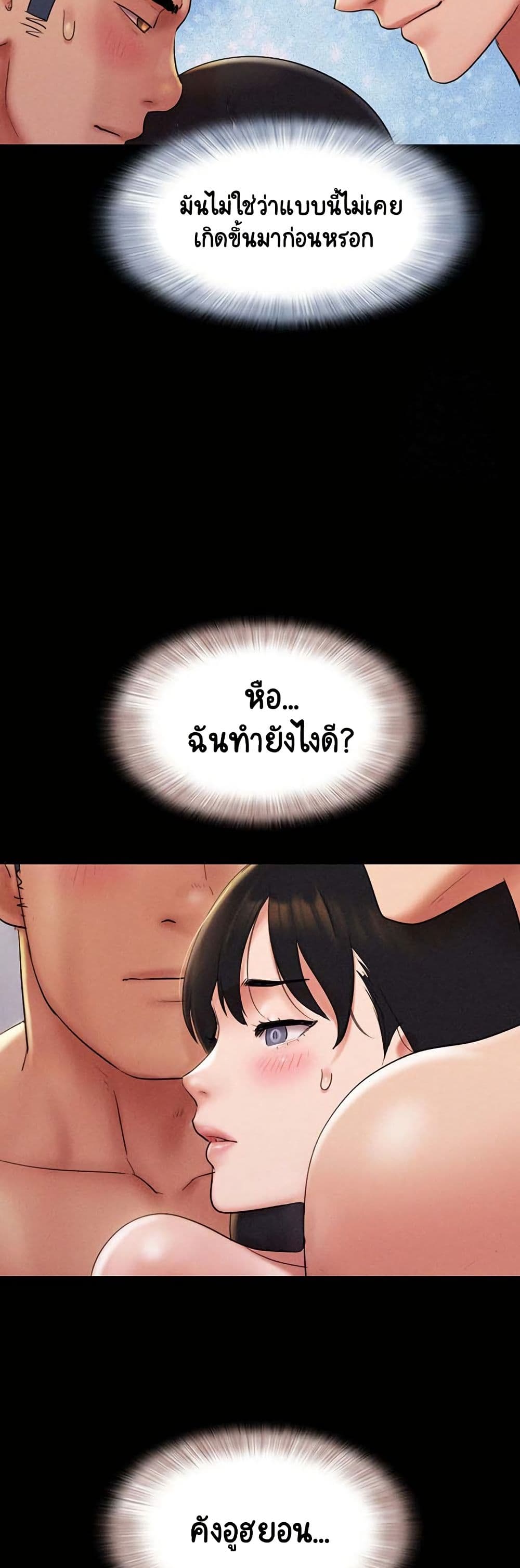 เสียง ตอนที่ 46 หน้า 31 - โดจินแปลไทย
