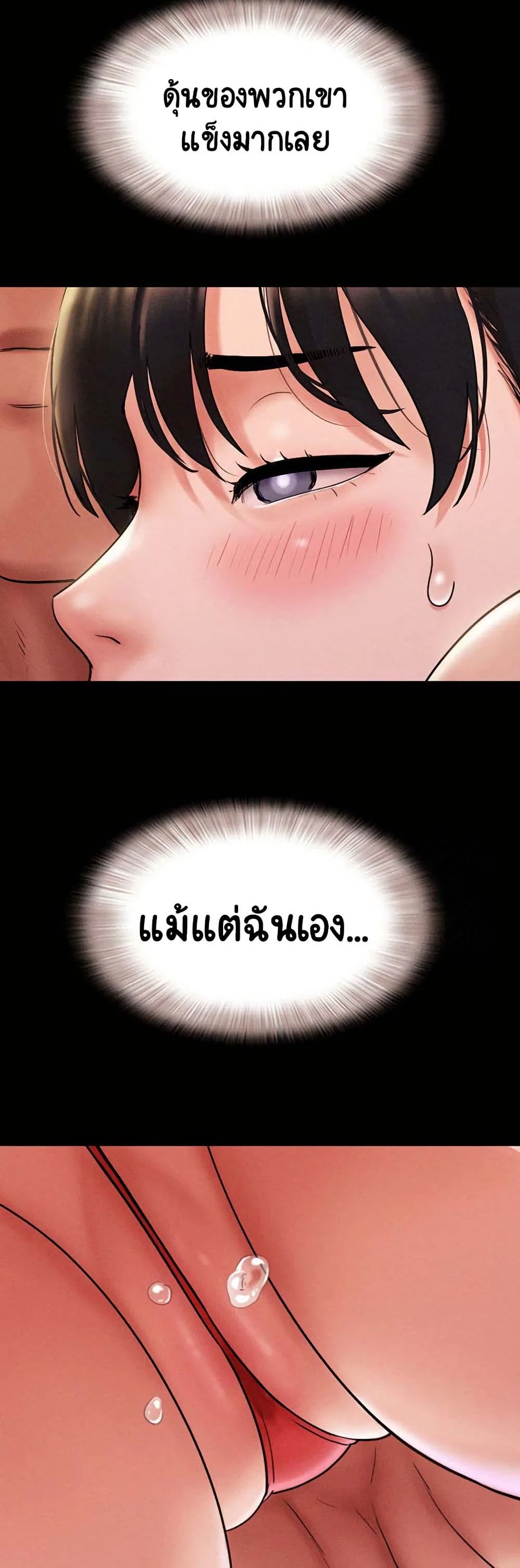 เสียง ตอนที่ 46 หน้า 33 - โดจินแปลไทย