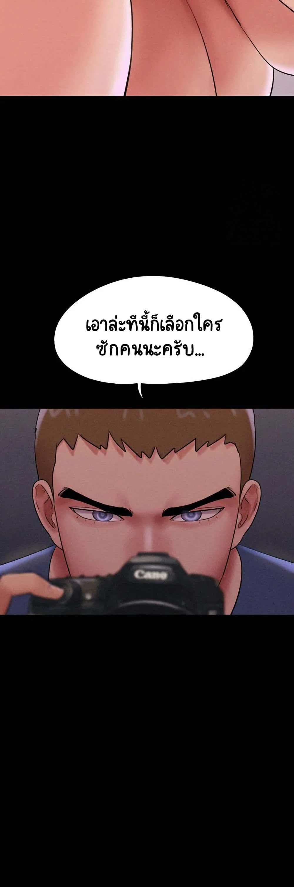 เสียง ตอนที่ 46 หน้า 34 - โดจินแปลไทย