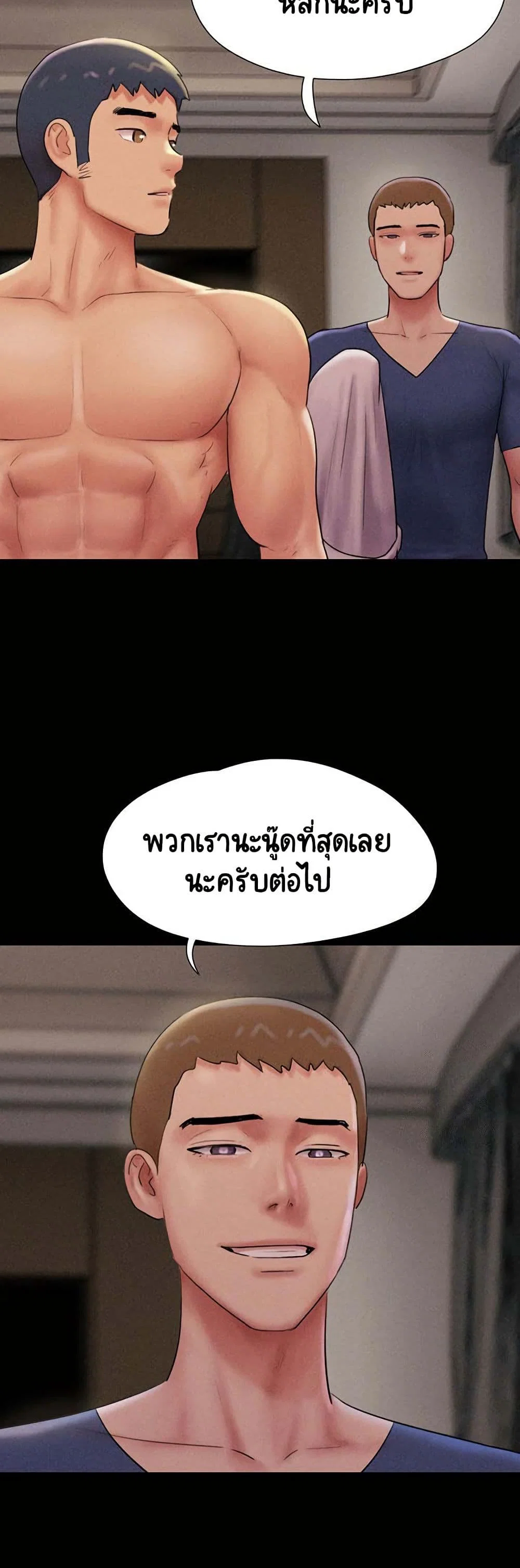 เสียง ตอนที่ 46 หน้า 37 - โดจินแปลไทย
