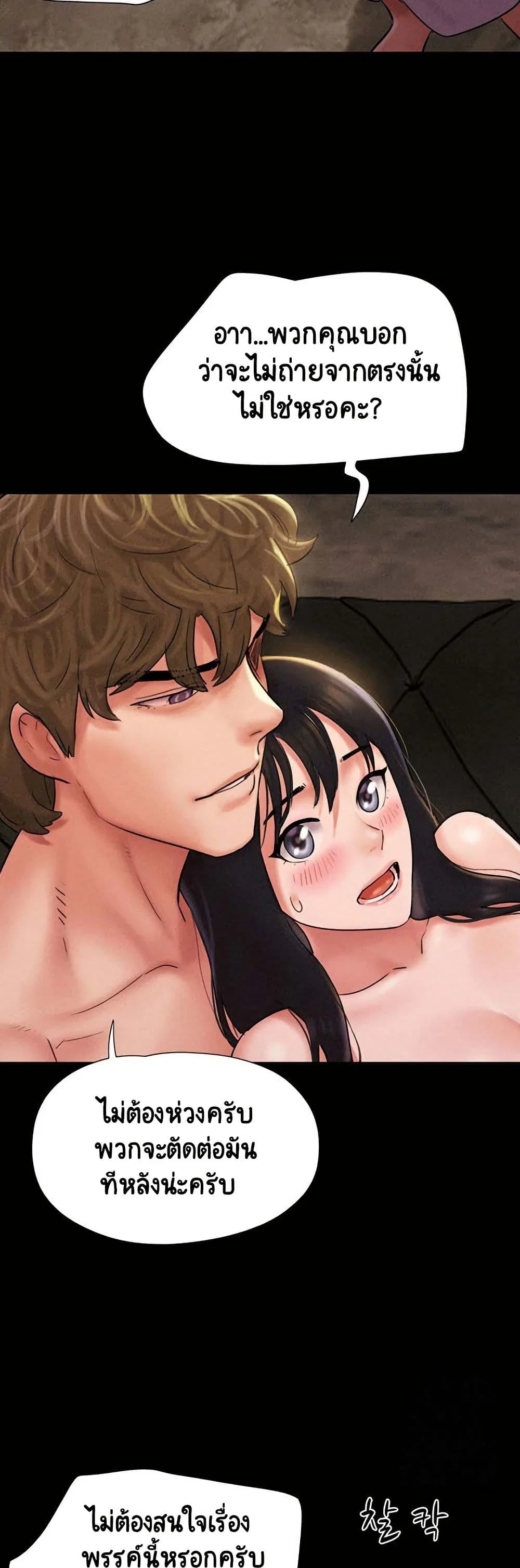 เสียง ตอนที่ 46 หน้า 41 - โดจินแปลไทย