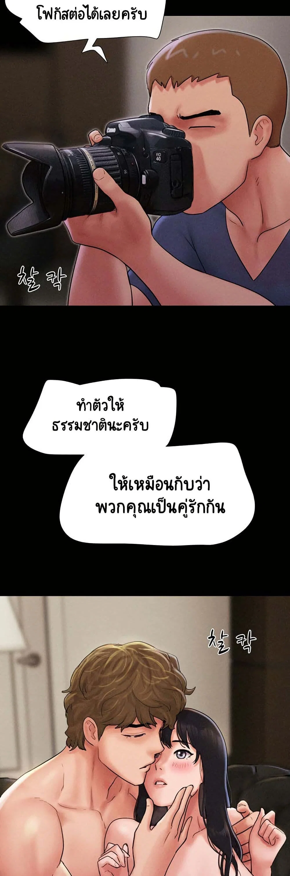 เสียง ตอนที่ 46 หน้า 42 - โดจินแปลไทย