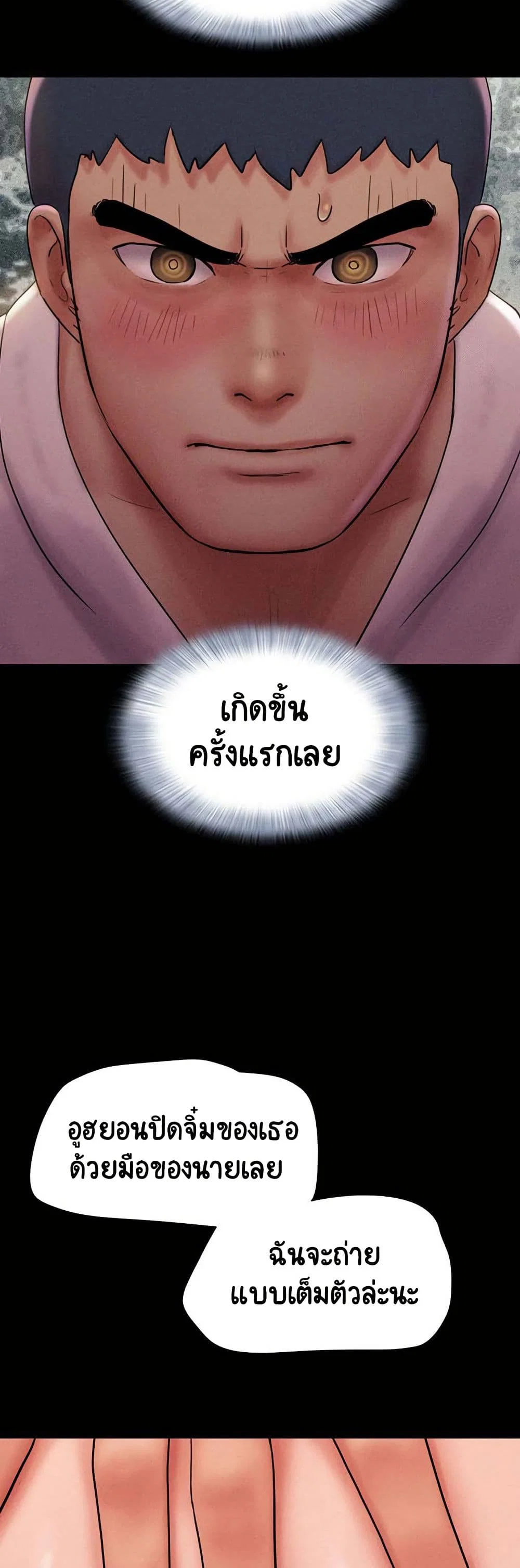 เสียง ตอนที่ 46 หน้า 44 - โดจินแปลไทย