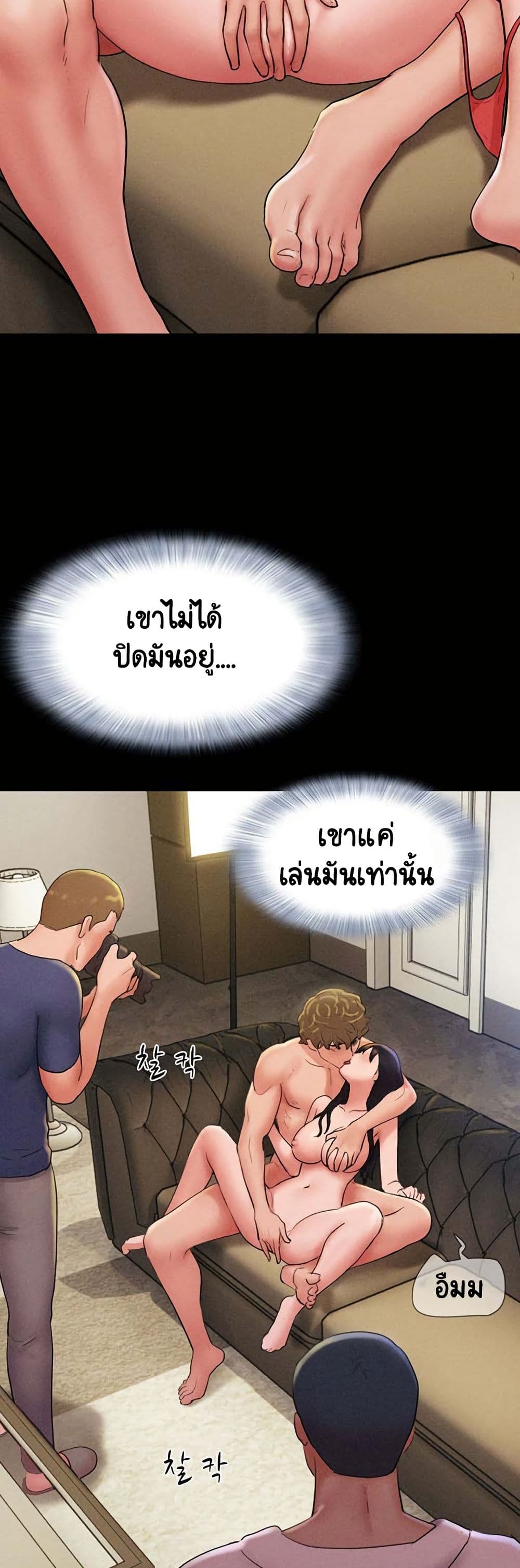 เสียง ตอนที่ 46 หน้า 46 - โดจินแปลไทย