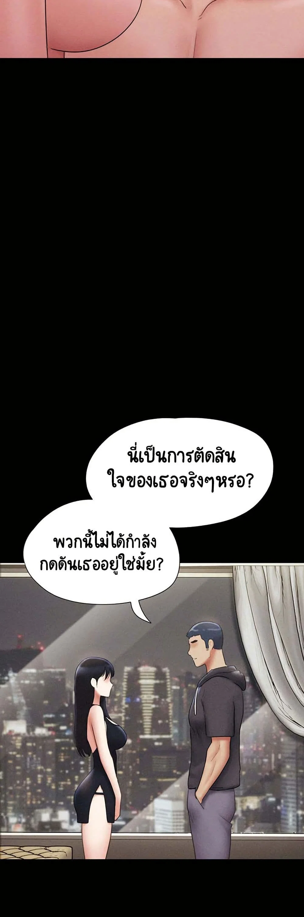 เสียง ตอนที่ 46 หน้า 6 - โดจินแปลไทย