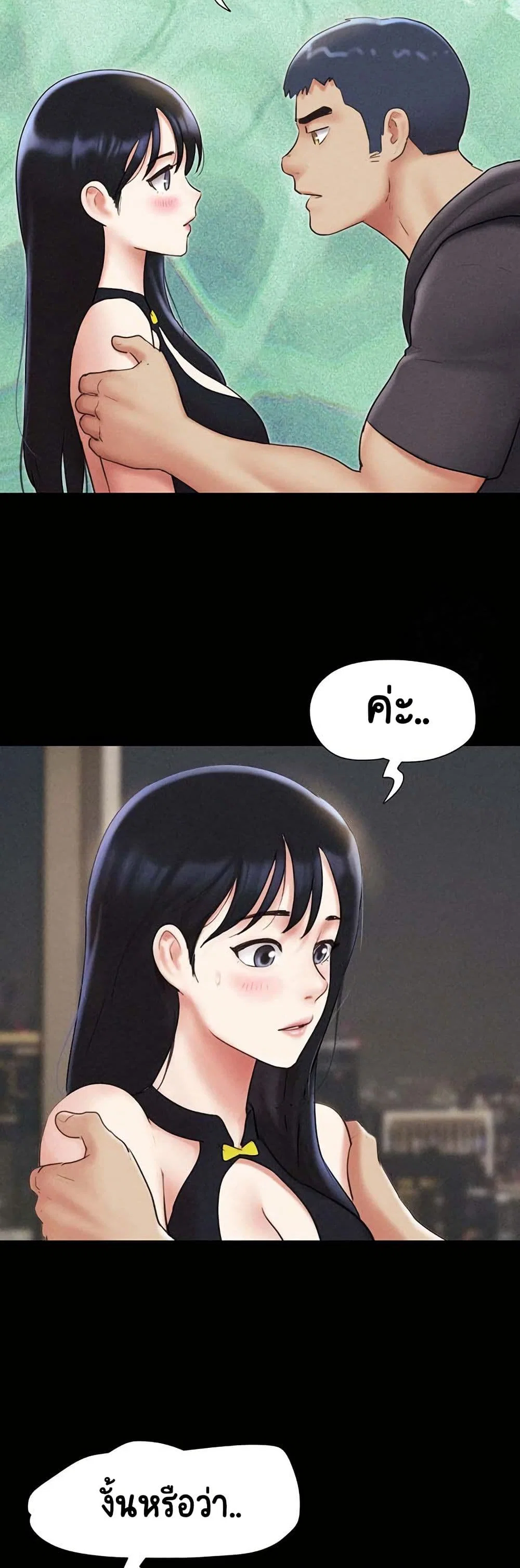เสียง ตอนที่ 46 หน้า 9 - โดจินแปลไทย