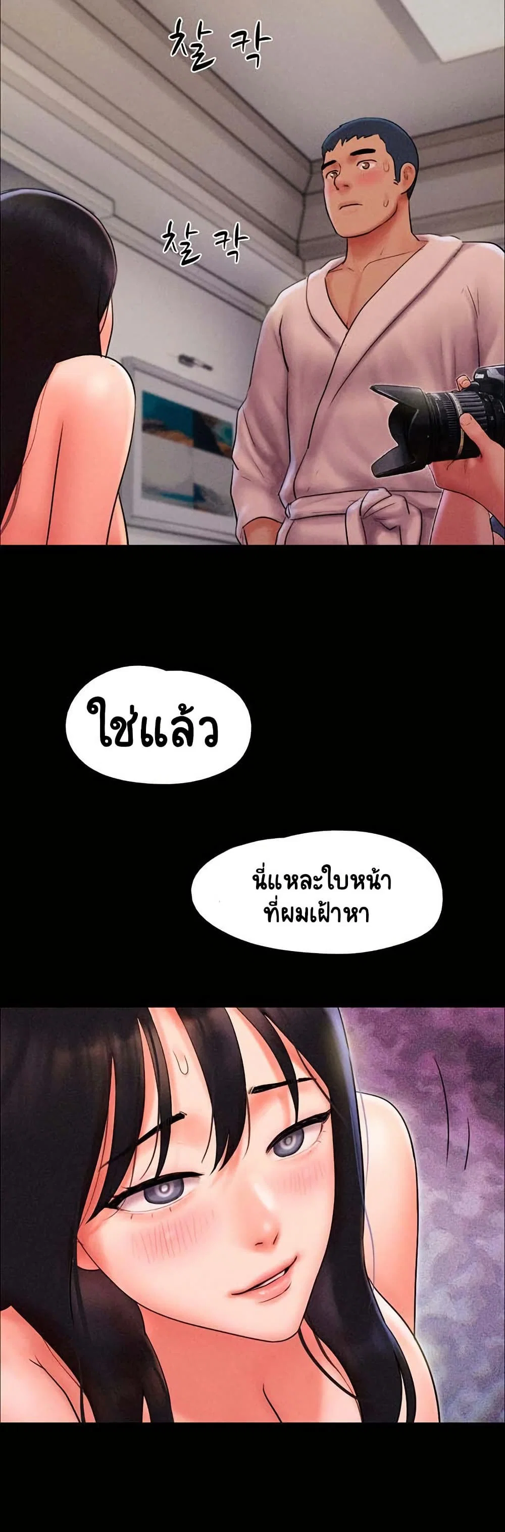 เสียง ตอนที่ 48 หน้า 11 - โดจินแปลไทย