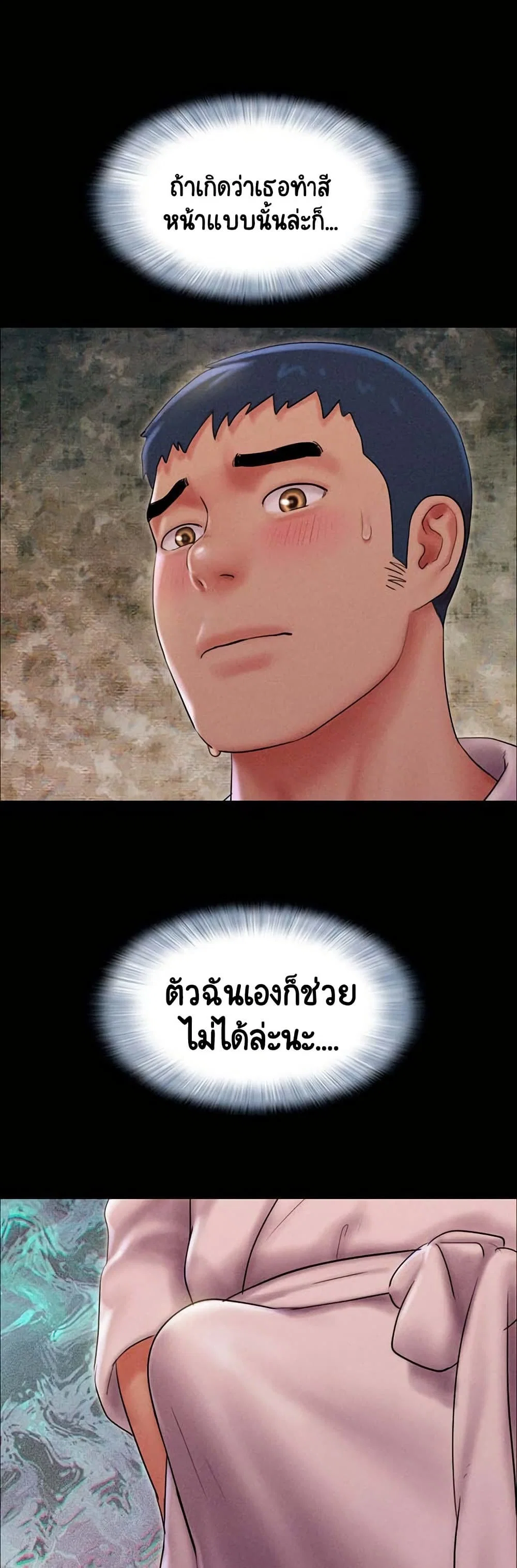 เสียง ตอนที่ 48 หน้า 12 - โดจินแปลไทย