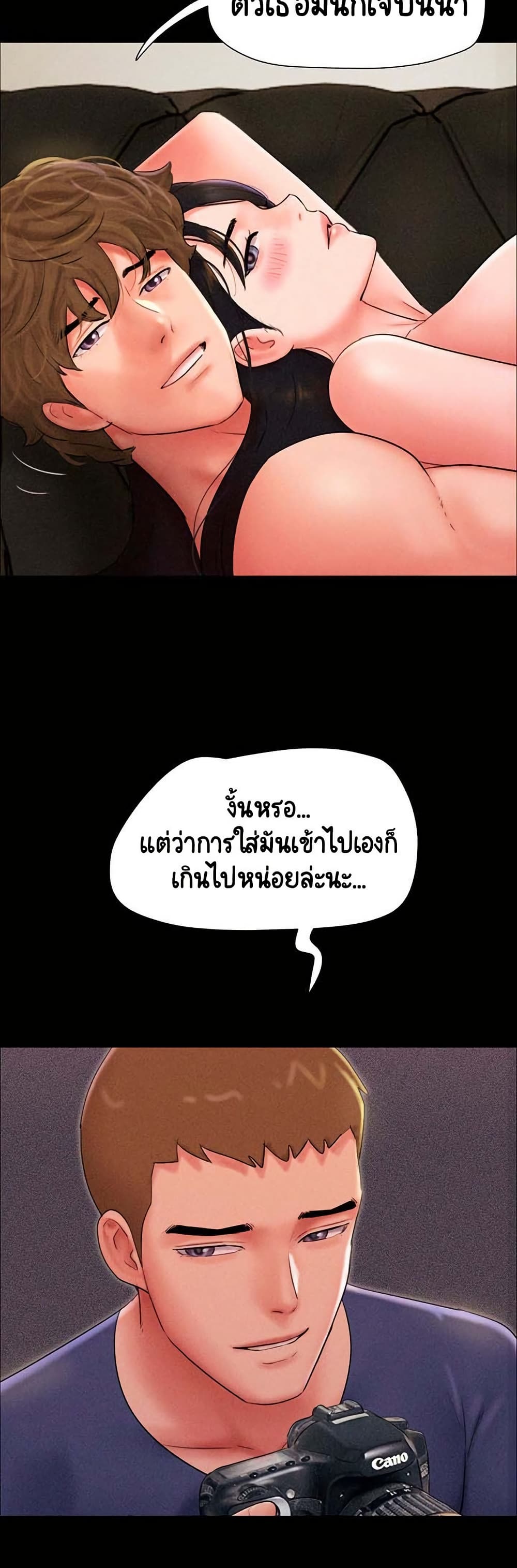 เสียง ตอนที่ 48 หน้า 15 - โดจินแปลไทย