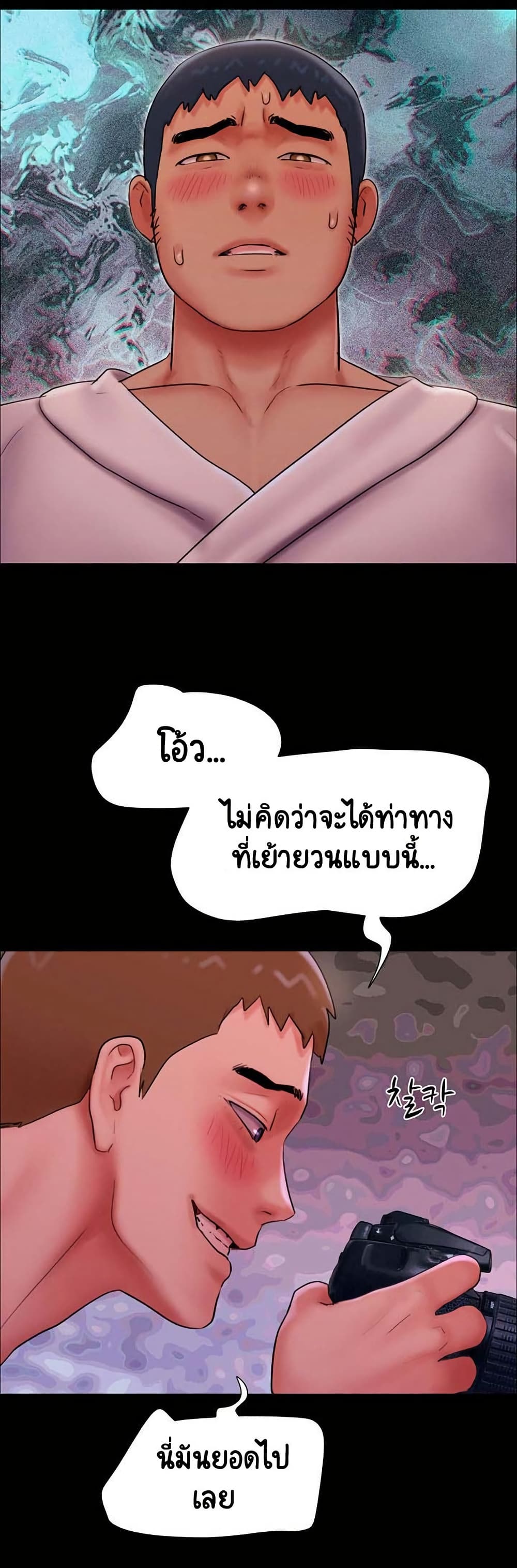 เสียง ตอนที่ 48 หน้า 20 - โดจินแปลไทย