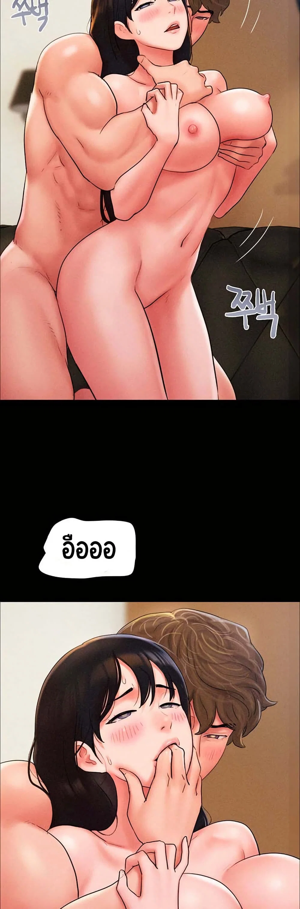 เสียง ตอนที่ 48 หน้า 23 - โดจินแปลไทย