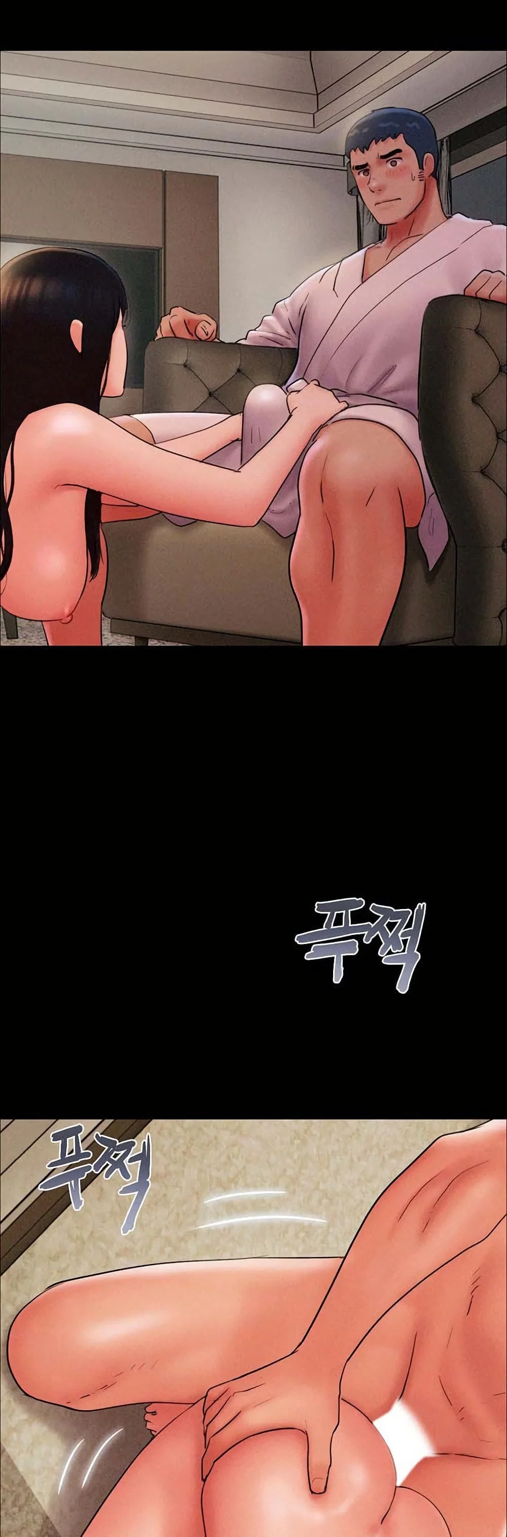 เสียง ตอนที่ 48 หน้า 25 - โดจินแปลไทย
