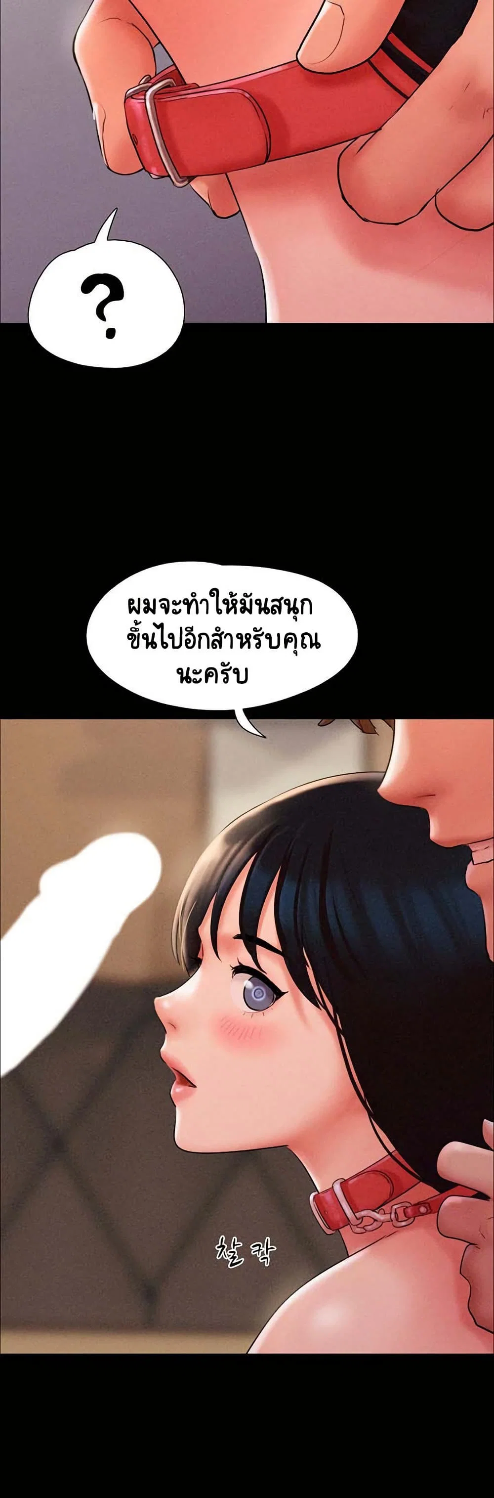 เสียง ตอนที่ 48 หน้า 32 - โดจินแปลไทย